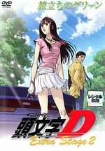 Watch Initial D: Extra Stage 2 0123movies