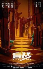 Watch Blind War 0123movies