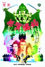 Watch Bat Without Wings 0123movies