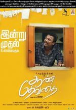 Watch Aan Devathai 0123movies