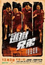 Watch Breakout Brothers 0123movies