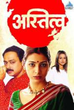 Watch Astitva 0123movies