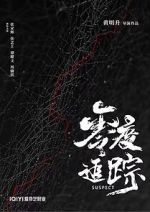 Watch Suspect 0123movies