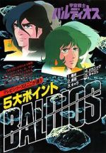 Watch Space Warriors Baldios 0123movies