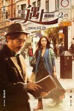 Watch Book of Love 0123movies
