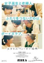 Watch BL Metamorphosis 0123movies