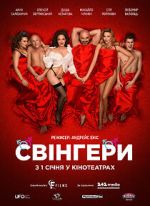 Watch Swingers 0123movies