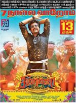 Watch Seema Raja 0123movies