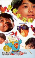 Watch Ji de... xiang jiao cheng shu shi 0123movies