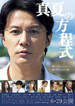 Watch Midsummer\'s Equation 0123movies