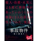 Watch Stigmatized Properties 0123movies