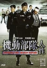 Watch Tactical Unit - Human Nature 0123movies