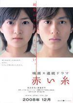 Watch Akai ito 0123movies