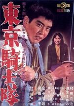 Watch Tokyo Knights 0123movies