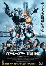 Watch The Next Generation Patoreib�: Shuto kessen 0123movies