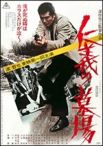 Watch Graveyard of Honor 0123movies