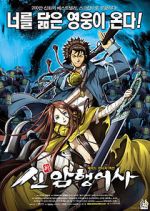 Watch Blade of the Phantom Master 0123movies