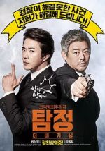 Watch The Accidental Detective 0123movies
