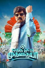 Watch Otha Votu Muthaiya 0123movies