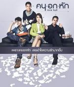 Watch Love H2O 0123movies