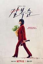 Watch Kill Boksoon 0123movies