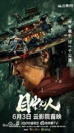 Watch Eye for an Eye 0123movies