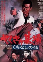 Watch Yakuza Graveyard 0123movies