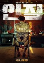 Watch Hostage: Missing Celebrity 0123movies