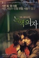Watch Green Chair 0123movies
