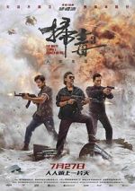 Watch The White Storm 3: Heaven or Hell 0123movies