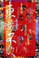 Watch Swordsman II 0123movies