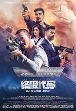 Watch Ultimate Code 0123movies