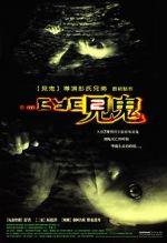 Watch The Eye 2 0123movies