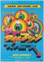 Watch Summer Time Machine Blues 0123movies