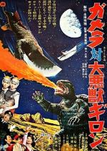 Watch Gamera vs. Guiron 0123movies