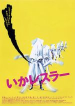 Watch Ika resuraa 0123movies