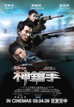 Watch The Sniper 0123movies