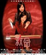 Watch Koma 0123movies