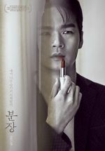 Watch Lost to Shame 0123movies