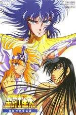 Watch Seinto Seiya: Shinku no shônen densetsu 0123movies