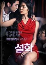 Watch Seolhwa 0123movies