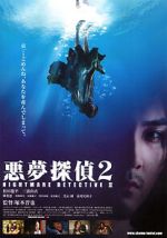 Watch Akumu tantei 2 0123movies