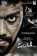 Watch Naa Panta Kano 0123movies