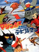 Watch Mazinger Z vs. Devilman (Short 1973) 0123movies