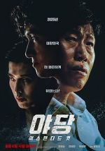 Watch Yadang: The Snitch 0123movies