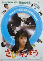 Watch Lonelyheart 0123movies