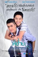 Watch My Bromance 0123movies