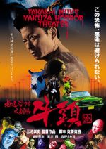 Watch Gozu 0123movies