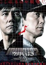 Watch Aircraft Carrier Ibuki 0123movies