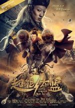 Watch Super Eunuch 0123movies